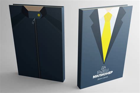 За книгата - Да бъдеш милионер