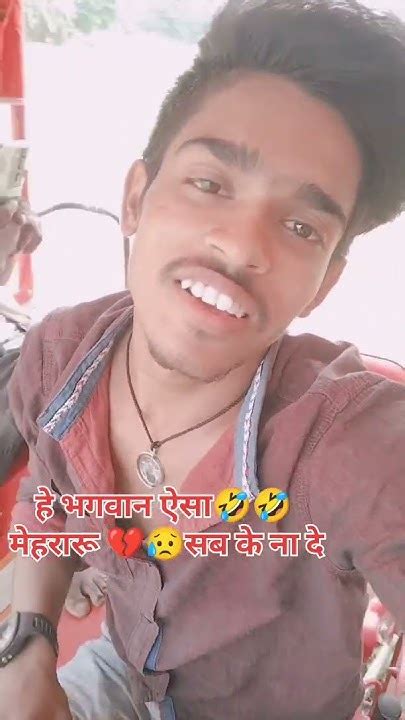 भाई लोग बीवी 🤣🤣से झुक के रही है नहीं तो धुलाई 😜होवे करी💔💔😥 Trending Comedy Youtubeshorts 😋🤣💔