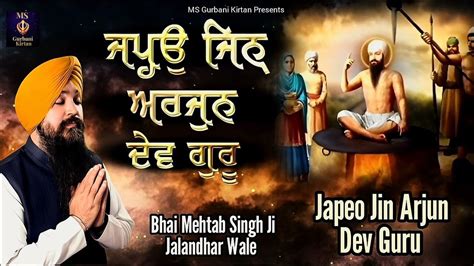 Japeo Jin Arjun Dev Guru Bhai Mehtab Singh Ji Jalandhar Wale Youtube