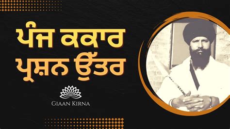 Panj Kakaar Prashan Uttar Sant Kartar Singh Ji Khalsa