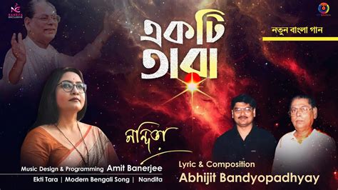 Ekti Tara Nandita Abhijit Banerjee Amit Banerjee