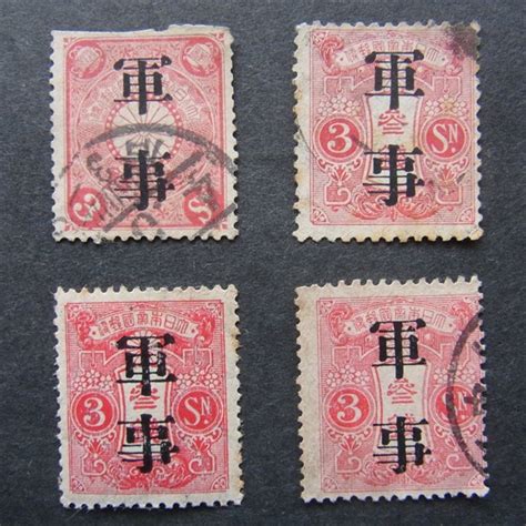 中古B506 1910年 軍事切手 各種 印ありなど 4種 の落札情報詳細 ヤフオク落札価格検索 オークフリー