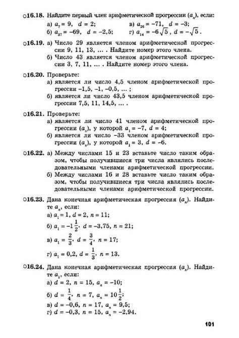 Мордкович задачник по алгебре 9 класс - читать онлайн