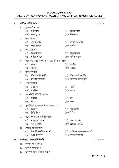 Tbse Class 12 Sample Paper 2023 Kokborok