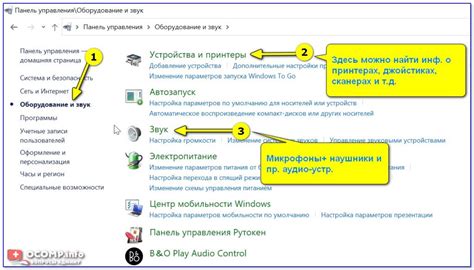 Как посмотреть подключенные устройства к компьютеру (в том числе ...
