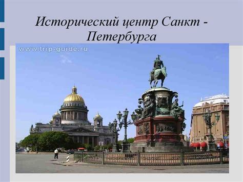 Сокровища Земли под охраной человечества. Объекты всемирного наследия ...