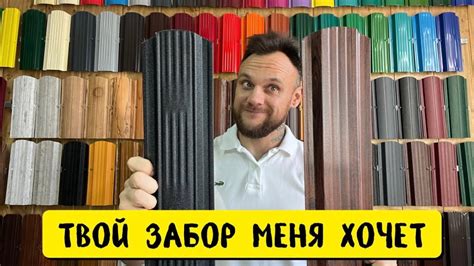Красивый забор из Штакетника. Евро Штакетник. Продуваемый Забор. # ...