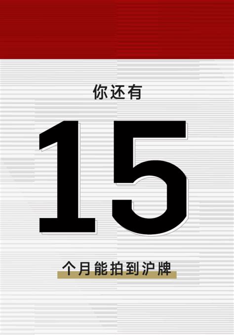 拍到沪牌，你可能还要努力个月搜狐汽车搜狐网