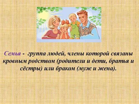 Семейные традиции - презентация онлайн