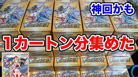 【ポケカ】ブイユニ20box一気に開封したら凄いことになった！！！【vstarユニバース】 ポケモンgo動画まとめ