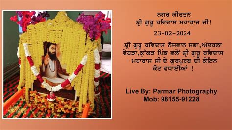 Live Nagar Keertan Shri Guru Ravidass Maharaj Ji 2024 Kukar Pind By