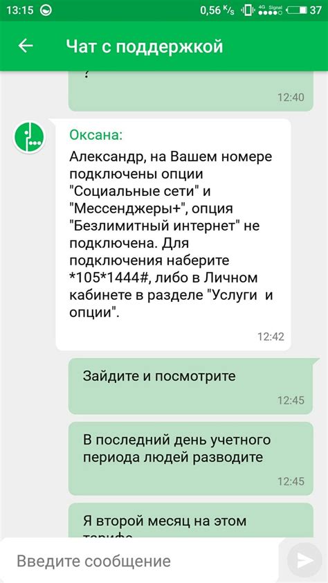 Безлимит в Мегафоне. | Пикабу