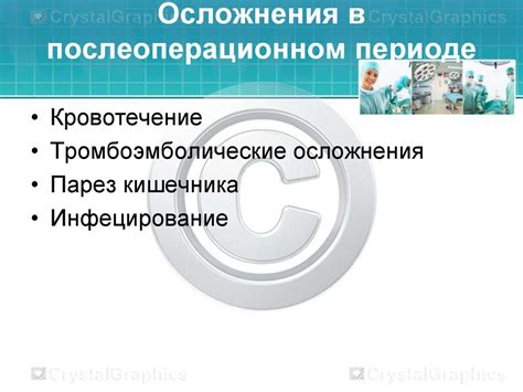 Предоперационная подготовка и послеоперационные период гинекологических ...