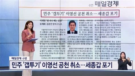 민주 갭투기 이영선 공천 취소세종갑 포기 네이트 뉴스