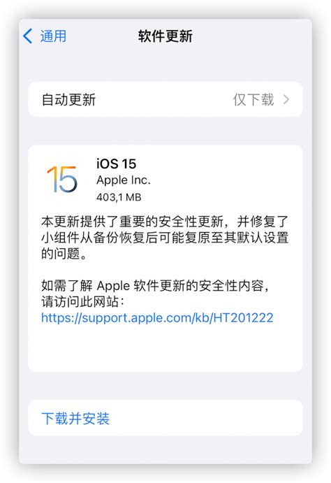 Ios 15 正式版發布，蘋果不再強制升級 尋夢科技