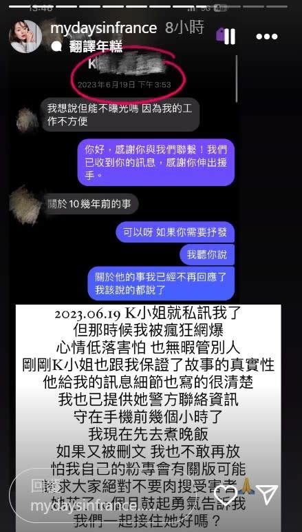 黃子佼再曝涉性侵 Zofia揭企業家二代後：陸續有受害者聯繫我