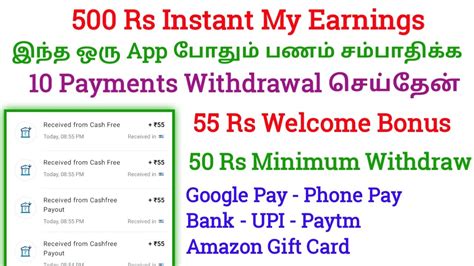 500 Rs Instant My Earnings Live Withdrawal Proof Bank Transfer