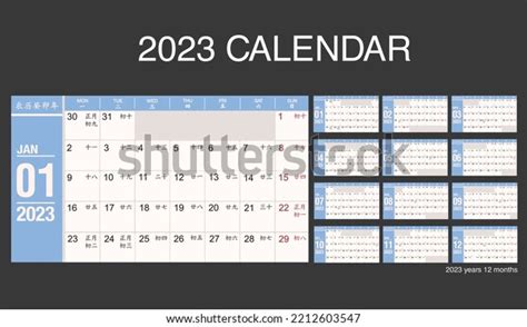 Monthly Lunar Calendar Template 2023 Year Stock Vector (Royalty Free ...