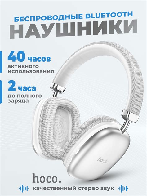 Наушники Накладные hoco науш. - купить по доступным ценам в интернет ...