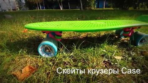 Пластиковые скейты крузеры Case (промо) - YouTube
