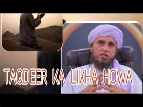 Taqdeer Ka Likha Howa Mufti Tariq Masood Ka Bayan Islamic Teach Youtube