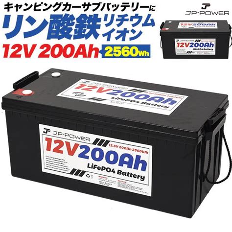 リン酸鉄 リチウムイオンバッテリー 12v 200ah 長寿命 安全 4000回以上の充放電サイクル グレードaセル Bms保護 自己放電率が低い 4台まで直列 並列接続 Ba12200