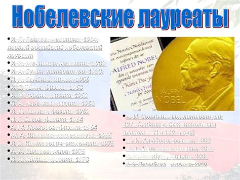 Великие ученые России - презентация онлайн