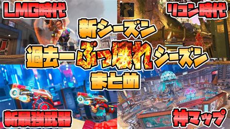 【シーズン22新情報】エイムアシスト弱体化や新武器アキンボの詳細、新パークスキルなどチート級にぶっ壊れな新シーズンを最強感度マスターが徹底