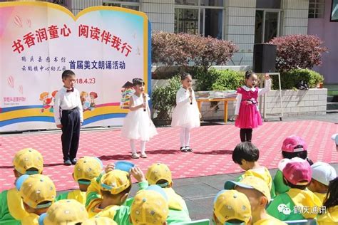 书香润童心 阅读伴我行｜鹤庆县云鹤镇中心幼儿园开展读书日系列活动