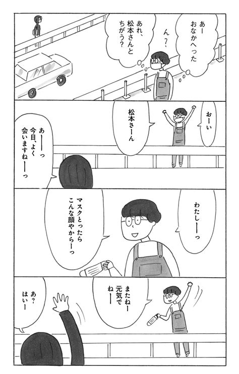 （7ページ目）【漫画】益田ミリ コロナ禍の大学生は、社会人になっても「気の毒な大学生活だった世代」と言われ続ける？そのほうがイヤなのでは