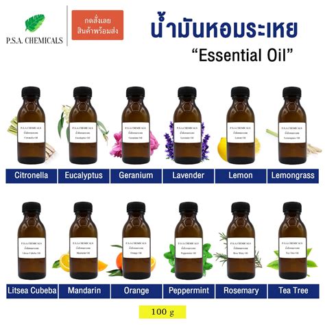 น้ำมันหอมระเหย Essential Oil แท้ 100 ขนาด 100 G Aroma Essential Oil ยูคาลิปตัส Eucalyptus