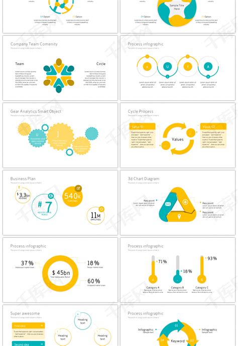 30套黄蓝数据关系ppt图表合集ppt模板免费下载 Ppt模板 千库网