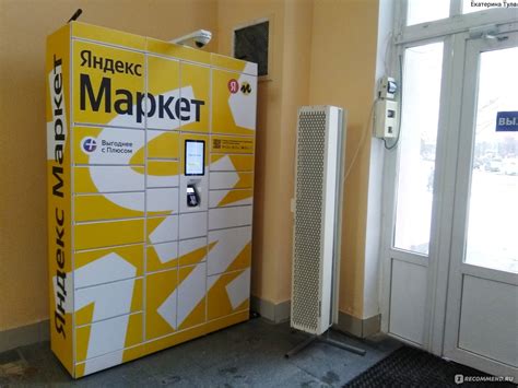 Сайт Яндекс Маркет для продавцов - «Продавать на Яндекс-Маркете мне ...