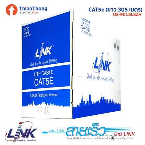 Link Lan Cable Cat E Utp Enhanced Cable Cmr