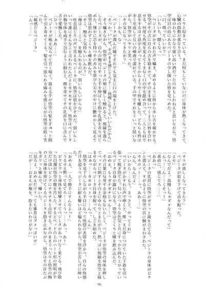 Sentoufuku O Nugasanaide Nhentai Hentai Doujinshi And Manga