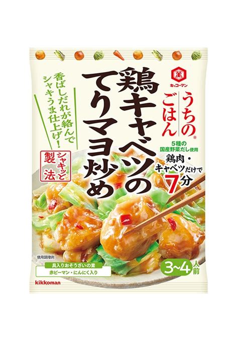 キッコーマン うちのごはん 鶏キャベツのてりマヨ炒め キッコーマン株式会社