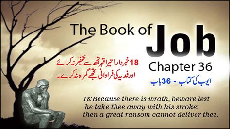 The Book Of Job Chapter 36 YouTube