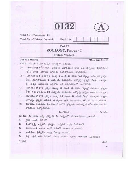 Inter 1st Year English Model Paper 2024 Image To U