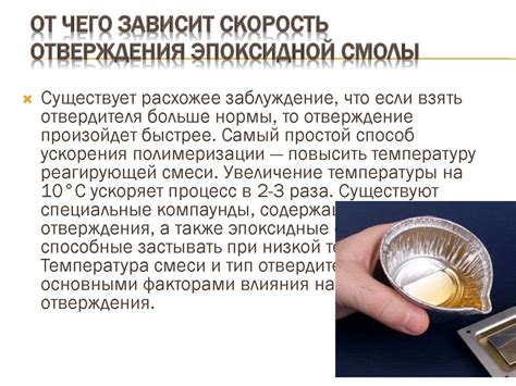 Эпоксидная смола - презентация онлайн