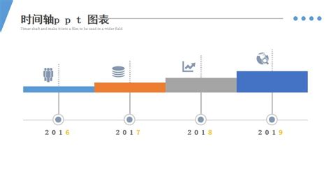 簡約時間軸ppt模板免費下載，時間軸 圖表 23套ppt簡報模板素材下載 Pngtree