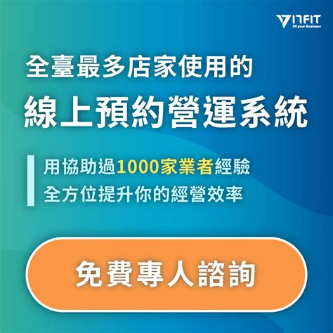 【17fit法律專欄】 開健身房的五大法律地雷，您觸雷了嗎？