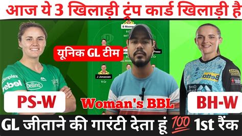 Ps W Vs Bh W Dream11 Prediction Perth Scorchers Woman Vs Brisbane Heat