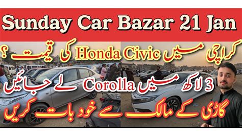 Sunday Car Bazar Cheap Price Used Cars For Sale In Karachi Update 21