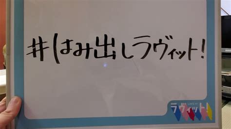 Tbs『ラヴィット！』 On Twitter ／ はみ出しラヴィット ！ Oa直後の ロングコートダディ を直撃🎤 肉うどん