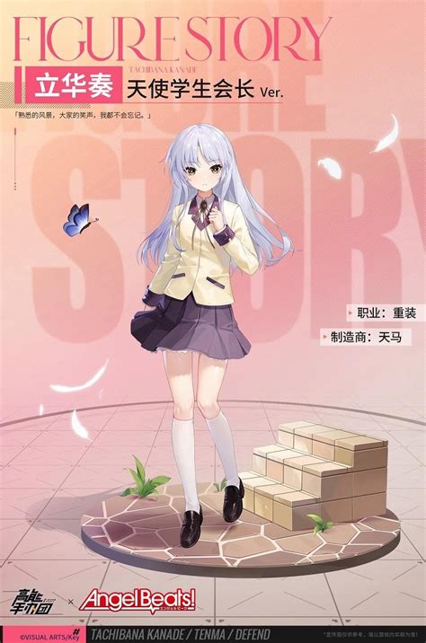 【情報】最新合作資訊 2樓更新技能angel Beats！ 模型少女 Awake 哈啦板 巴哈姆特