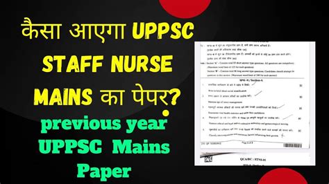 Previous Year Uppsc Staff Nurse Mains Paper Uppsc Staff