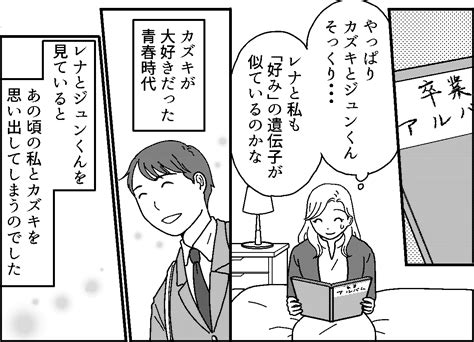 ＜初カレにビックリ！＞娘に知られたらマズい！？付き合ってたことは口止めしなきゃ！【第4話まんが】 ママスタセレクト