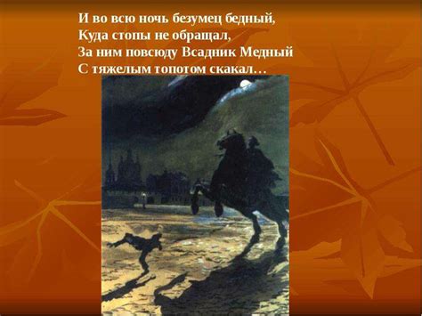 Медный всадник - презентация, доклад, проект скачать