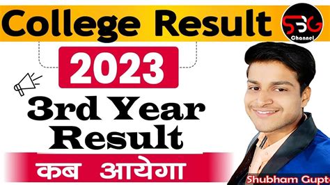 College Rd Year Result Rd Year Result Kab Aayega Ba Bcom