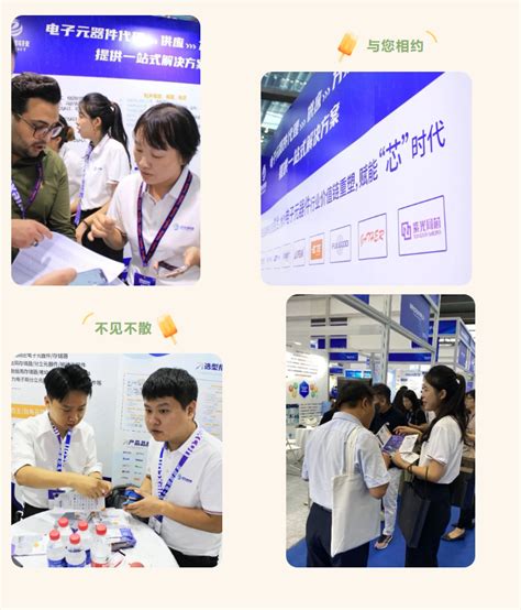 贞光科技亮相elexcon 2023 深圳国际电子展 与非网